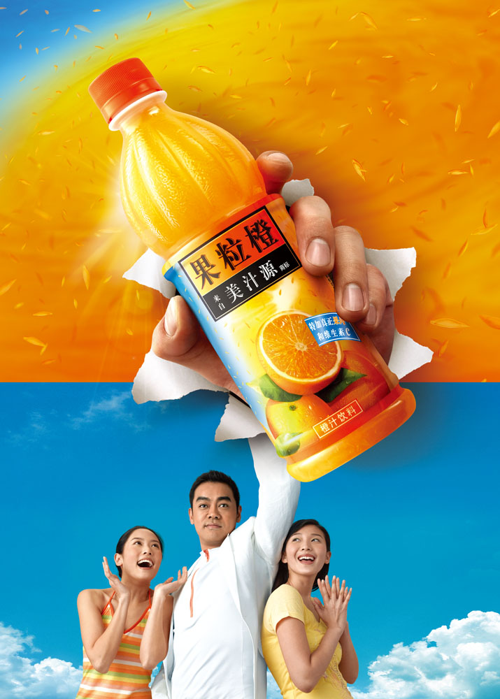 美汁源果粒橙饮料广告图片