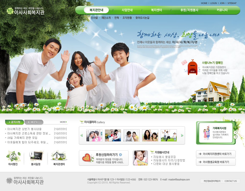 韩国家庭网站设计模板