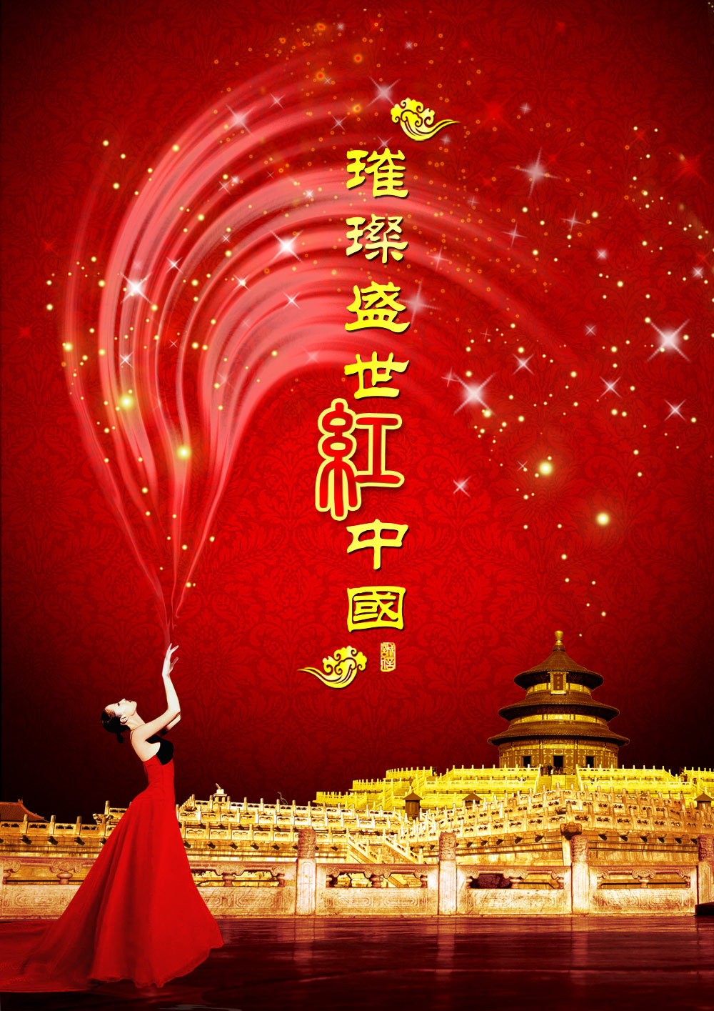 璀璨盛世红中国国庆节素材模板下载(图片ID:510398)_-国庆节-节日素材  image